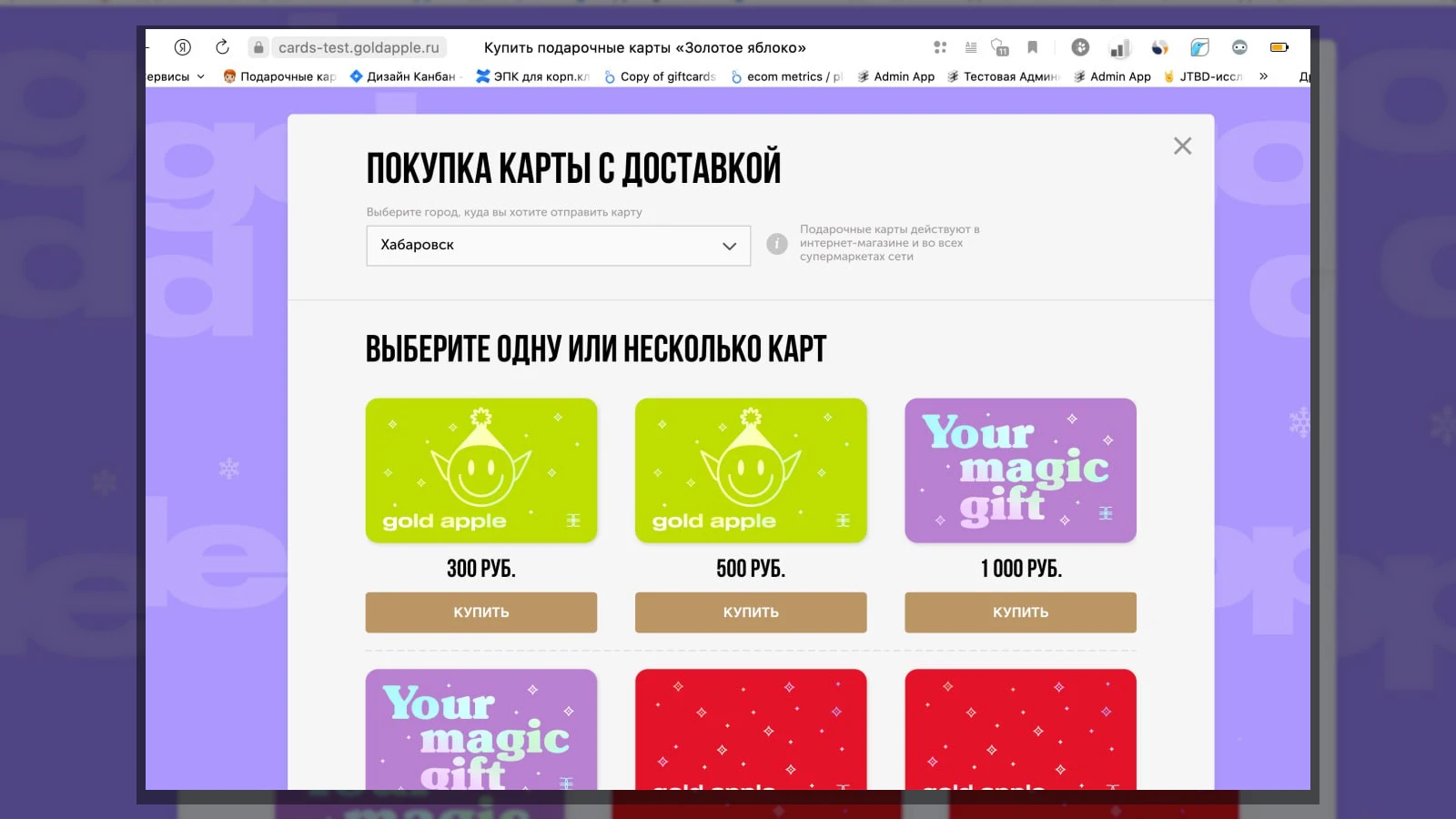 GoldAppleBOX — high-load промо и подарочные карты — скриншот 2