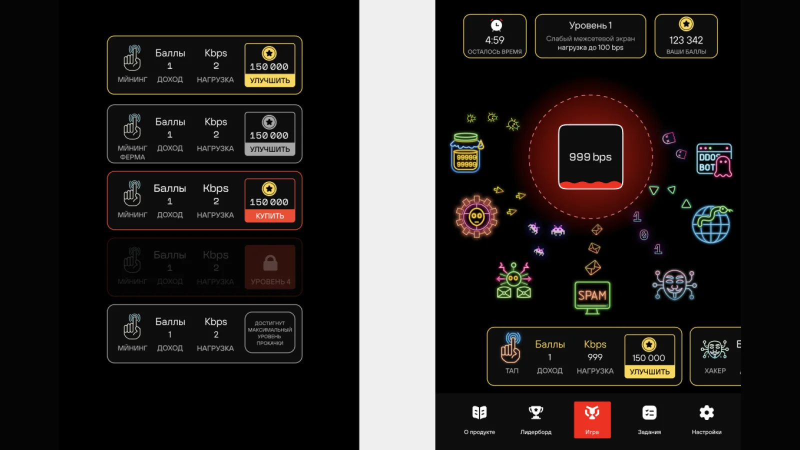 PT NGFW Game — запуск продукта через интерактивную игру — скриншот 1